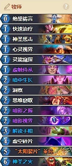 《爐石戰記》對決模式12勝卡組推薦 對決模式12勝卡組怎麽組