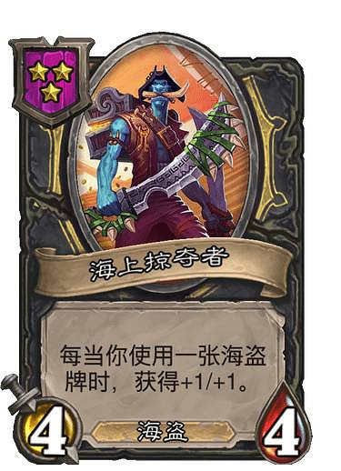 《爐石戰記》21.3酒館戰棋平衡調整前瞻 酒館戰棋21.3削弱一覽