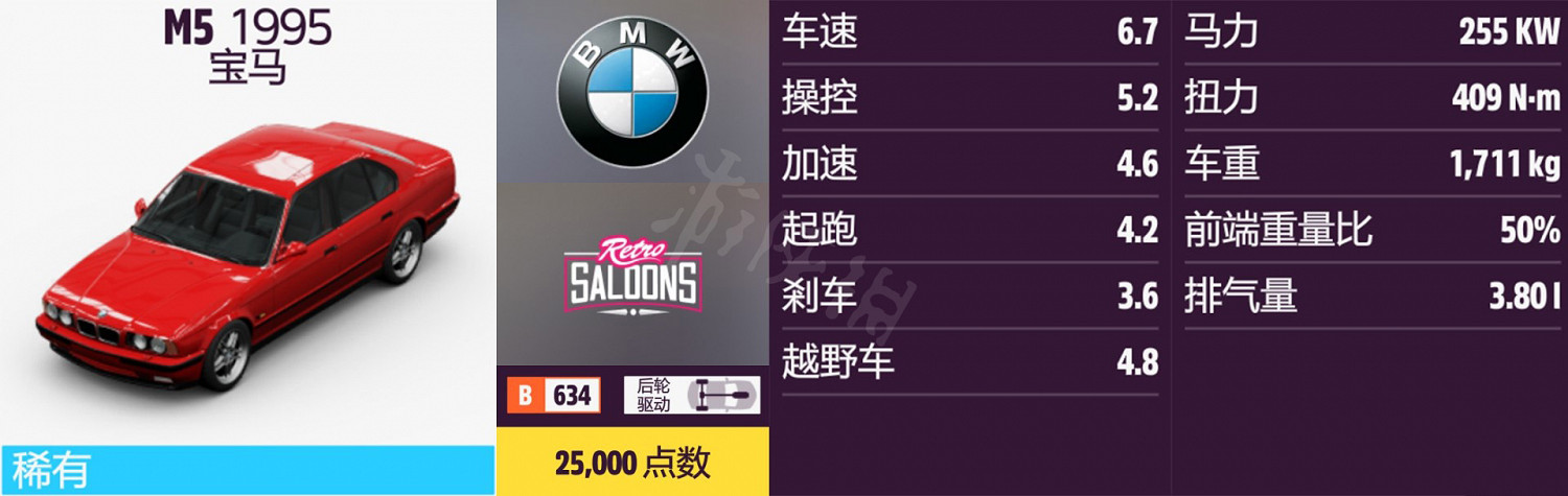 《極限競速地平線5》車輛名單全圖鑒 車輛屬性及解鎖方式大全 《極限競速地平線5》車輛名單全圖鑒 車輛屬性及解鎖方式大全