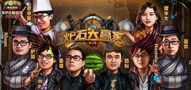 《爐石大贏家》比賽時間一覽 爐石大贏家什麽時候開始