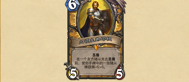 《爐石戰記》暴風城下的集結新卡匯總 暴風城下的集結全部新卡前瞻