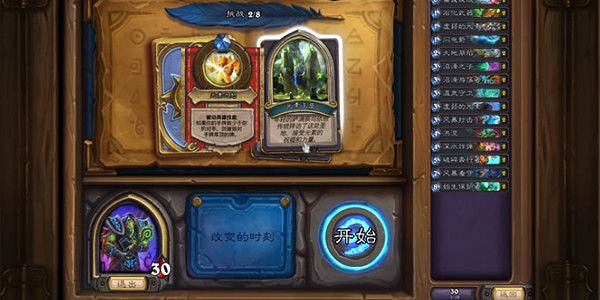 爐石戰記古爾丹英雄之書解謎攻略匯總 古爾丹英雄之書解謎怎麽玩