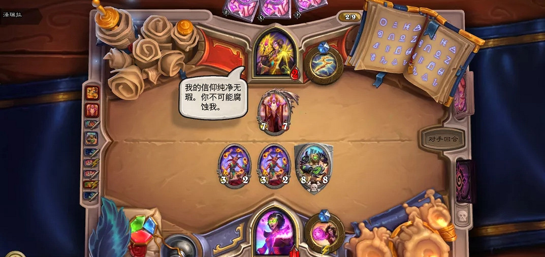 《爐石戰記》塔姆辛怎麽打 傭兵之書塔姆辛攻略