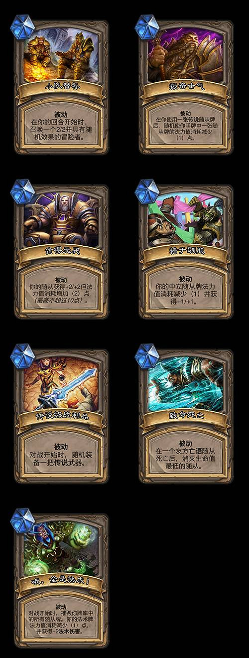 《爐石戰記》對決模式7月28日更新匯總 對決模式21.0新被動寶藏一覽