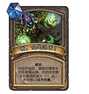 《爐石戰記》21.0更新檔說明 21.0更新內容一覽