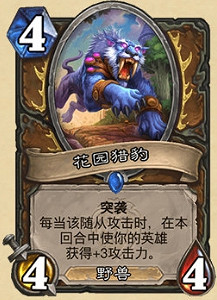 《爐石戰記》暴風城下的集結新卡匯總 暴風城下的集結全部新卡前瞻