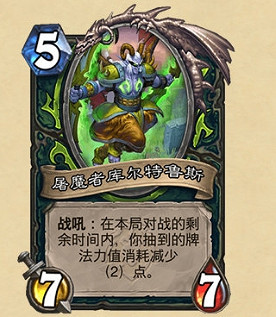 《爐石戰記》暴風城下的集結新卡匯總 暴風城下的集結全部新卡前瞻