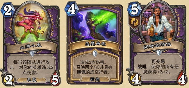 《爐石戰記》暴風城下的集結新卡匯總 暴風城下的集結全部新卡前瞻