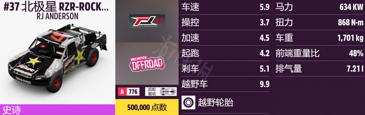 《極限競速地平線5》車輛名單全圖鑒 車輛屬性及解鎖方式大全