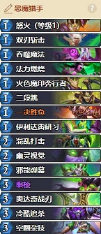 《爐石戰記》對決模式12勝卡組推薦 對決模式12勝卡組怎麽組