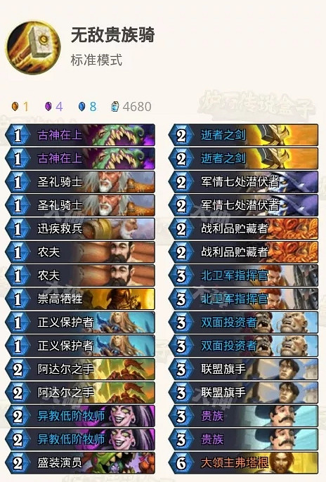 《爐石戰記》無限鋪場騎卡組推薦 無限鋪場騎怎麽玩 《爐石戰記》無限鋪場騎卡組推薦 無限鋪場騎怎麽玩