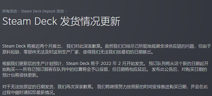Steam Deck延期兩個月 《戰地風雲2042》正式版PC配置公開 Steam Deck延期兩個月 《戰地風雲2042》正式版PC配置公開