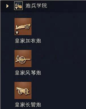 《世紀帝國4》法蘭西兵種怎麽用?法蘭西兵種使用心得分享 《世紀帝國4》法蘭西兵種怎麽用?法蘭西兵種使用心得分享