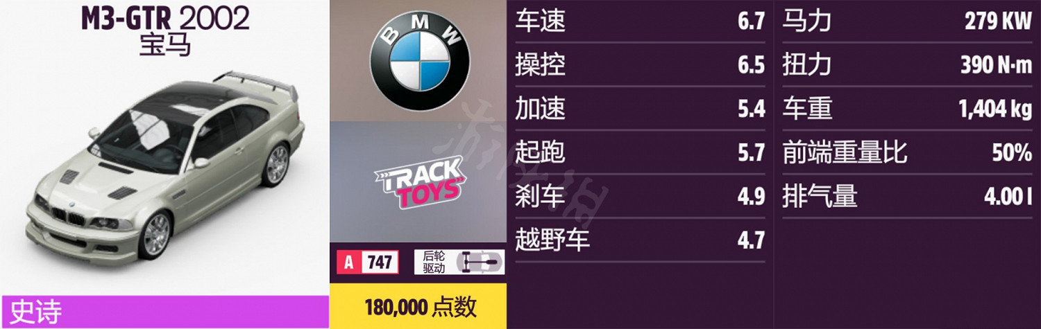 《極限競速地平線5》車輛名單全圖鑒 車輛屬性及解鎖方式大全 《極限競速地平線5》車輛名單全圖鑒 車輛屬性及解鎖方式大全