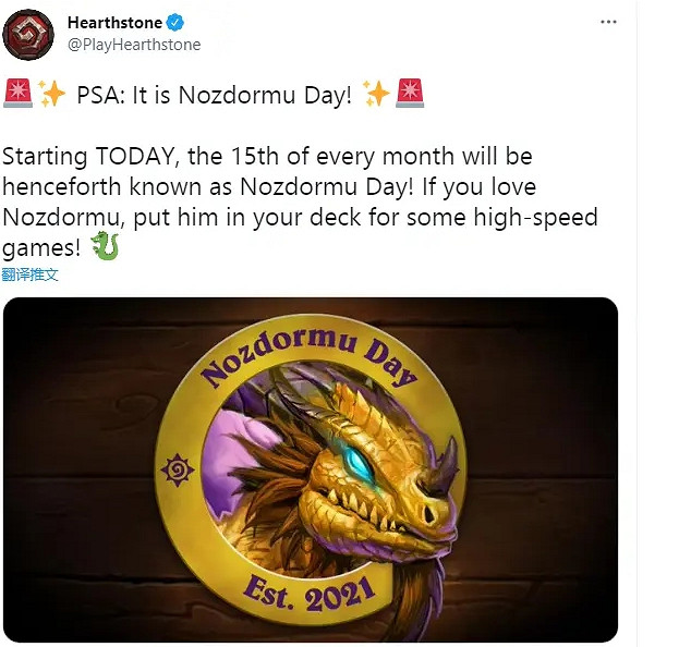 《爐石戰記》諾茲多姆日是什麽時候 諾茲多姆日活動介紹