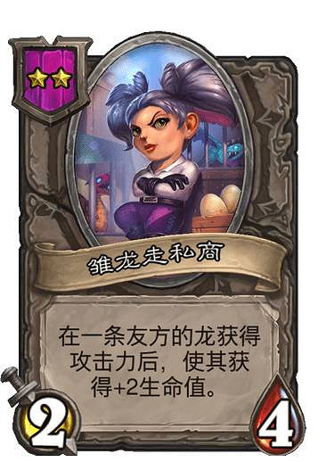 《爐石戰記》21.3酒館戰棋平衡調整前瞻 酒館戰棋21.3削弱一覽