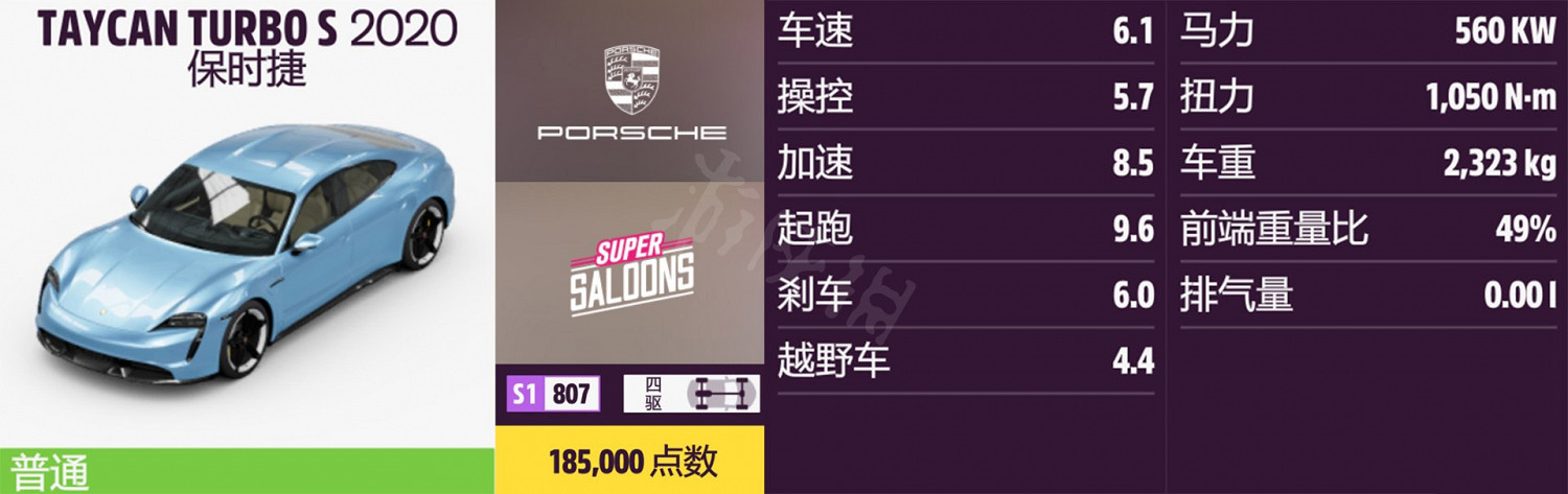 《極限競速地平線5》車輛名單全圖鑒 車輛屬性及解鎖方式大全 《極限競速地平線5》車輛名單全圖鑒 車輛屬性及解鎖方式大全