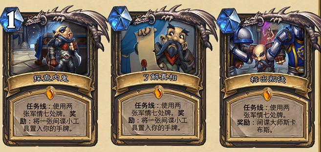 《爐石戰記》暴風城下的集結新卡匯總 暴風城下的集結全部新卡前瞻