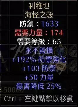 《暗黑破壞神2獄火重生》暗金衣服有哪些？精英級暗金盔甲介紹