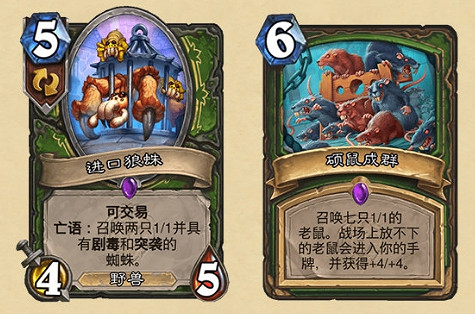 《爐石戰記》暴風城下的集結新卡匯總 暴風城下的集結全部新卡前瞻