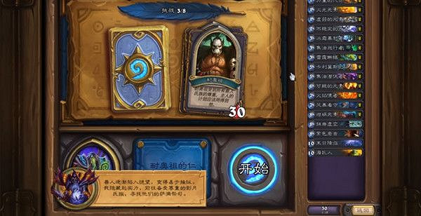 爐石戰記古爾丹英雄之書解謎攻略匯總 古爾丹英雄之書解謎怎麽玩