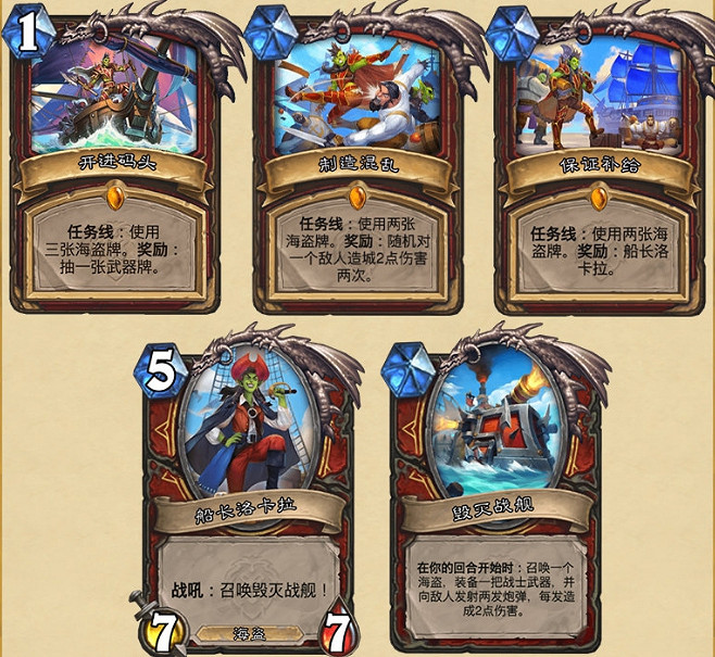 《爐石戰記》暴風城下的集結新卡匯總 暴風城下的集結全部新卡前瞻