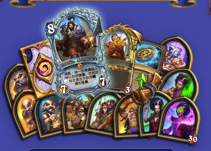 《爐石戰記》暴風城下的集結通行證獎勵一覽 暴風城下的集結通行證獎勵怎麽樣