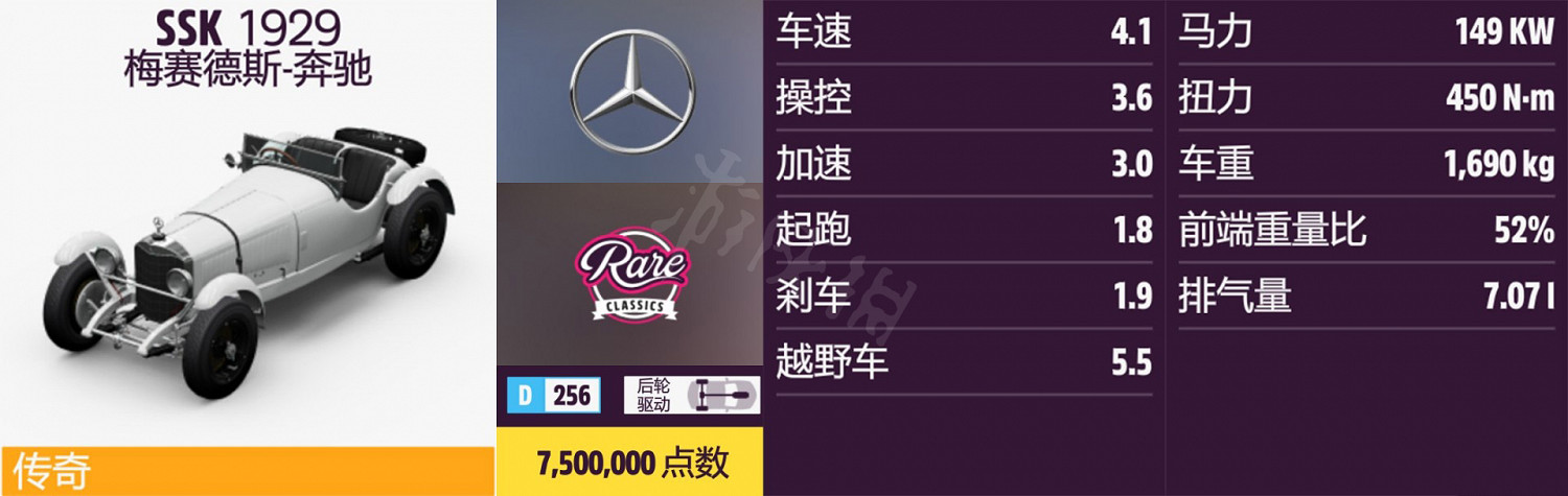 《極限競速地平線5》車輛名單全圖鑒 車輛屬性及解鎖方式大全 《極限競速地平線5》車輛名單全圖鑒 車輛屬性及解鎖方式大全