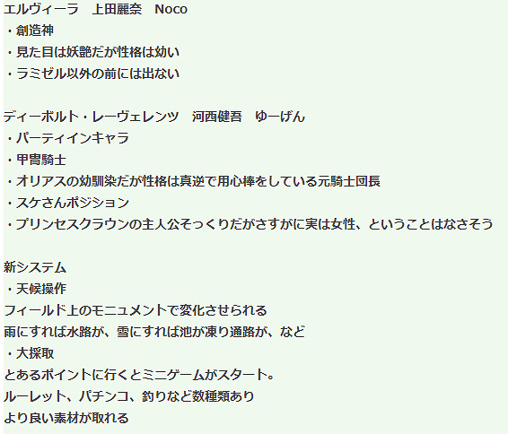 《蘇菲的鍊金工房2》新角色系統曝出 玩迷你遊戲得素材