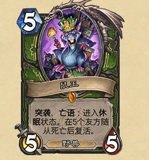 《爐石戰記》暴風城下的集結新卡匯總 暴風城下的集結全部新卡前瞻