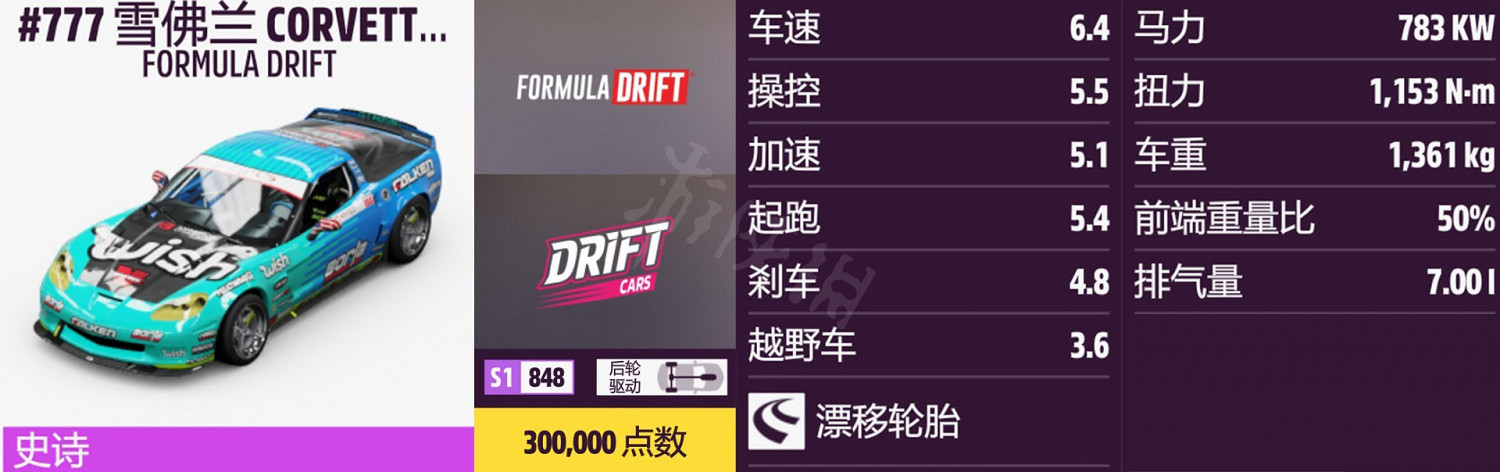 《極限競速地平線5》車輛名單全圖鑒 車輛屬性及解鎖方式大全 《極限競速地平線5》車輛名單全圖鑒 車輛屬性及解鎖方式大全