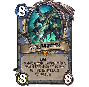 《爐石戰記》暴風城火衝法卡組推薦 火衝法怎麽玩 《爐石戰記》暴風城火衝法卡組推薦 火衝法怎麽玩