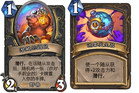 《爐石戰記》探查內鬼好用嗎 探查內鬼卡牌效果一覽