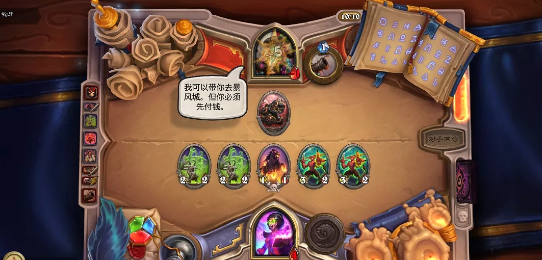 《爐石戰記》塔姆辛怎麽打 傭兵之書塔姆辛攻略