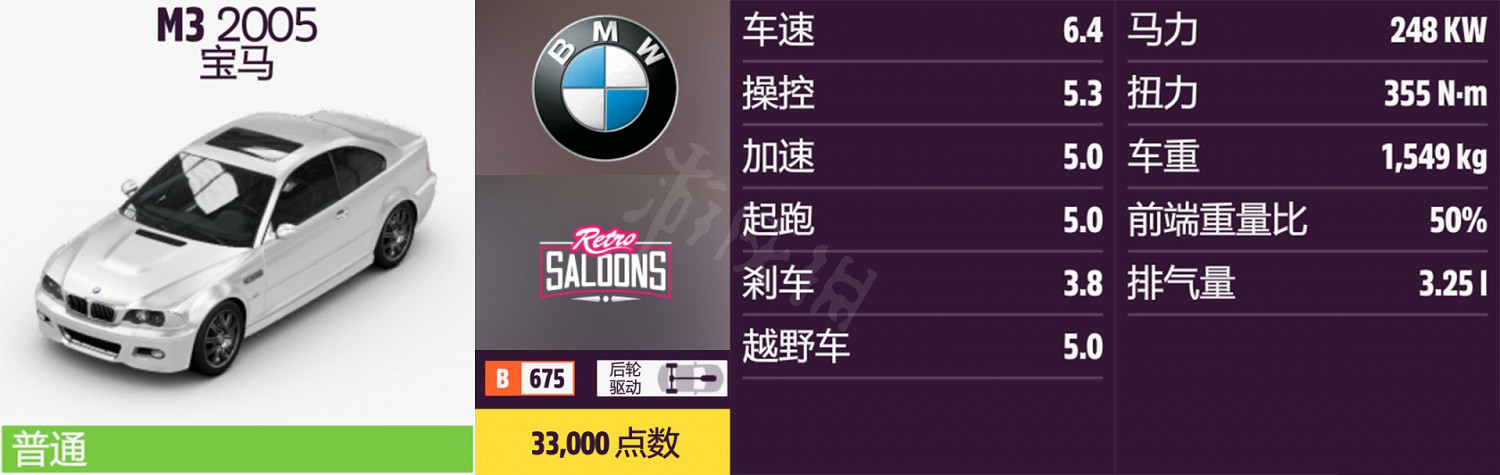 《極限競速地平線5》車輛名單全圖鑒 車輛屬性及解鎖方式大全 《極限競速地平線5》車輛名單全圖鑒 車輛屬性及解鎖方式大全