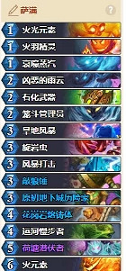 《爐石戰記》對決模式12勝卡組推薦 對決模式12勝卡組怎麽組