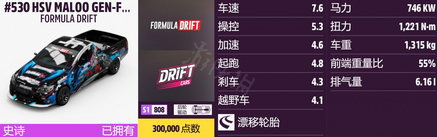 《極限競速地平線5》車輛名單全圖鑒 車輛屬性及解鎖方式大全 《極限競速地平線5》車輛名單全圖鑒 車輛屬性及解鎖方式大全