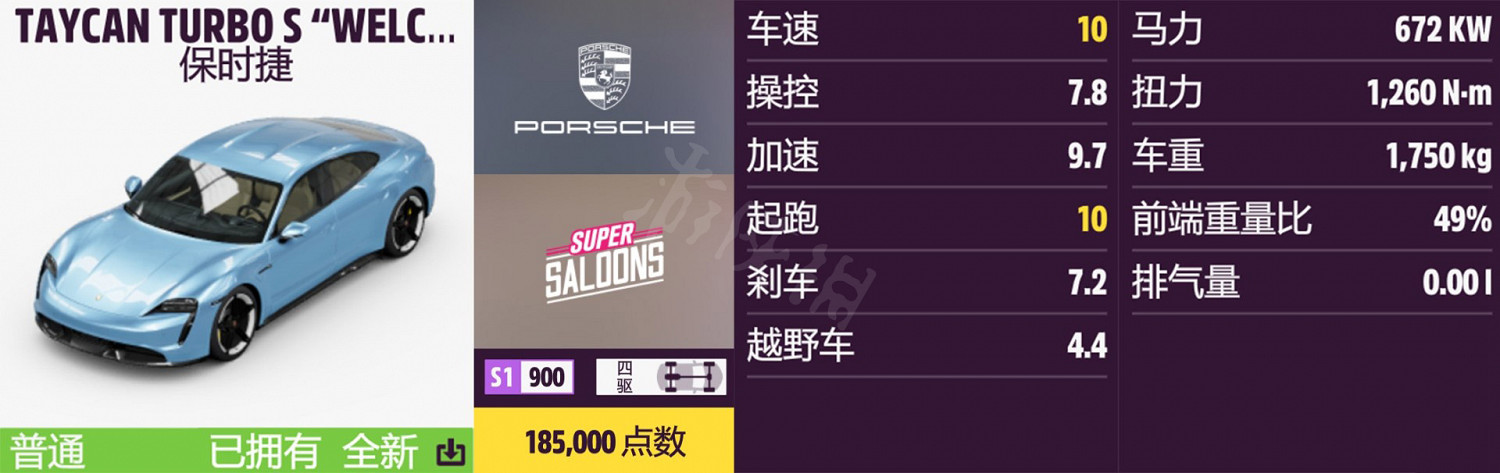 《極限競速地平線5》車輛名單全圖鑒 車輛屬性及解鎖方式大全 《極限競速地平線5》車輛名單全圖鑒 車輛屬性及解鎖方式大全