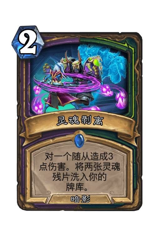 《爐石戰記》暴風城標準任務術卡組推薦 竊賊任務術怎麽玩