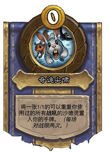 《爐石戰記》21.3酒館戰棋平衡調整前瞻 酒館戰棋21.3削弱一覽