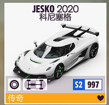 《極限競速地平線5》開局選車推薦 開局選什麽車？