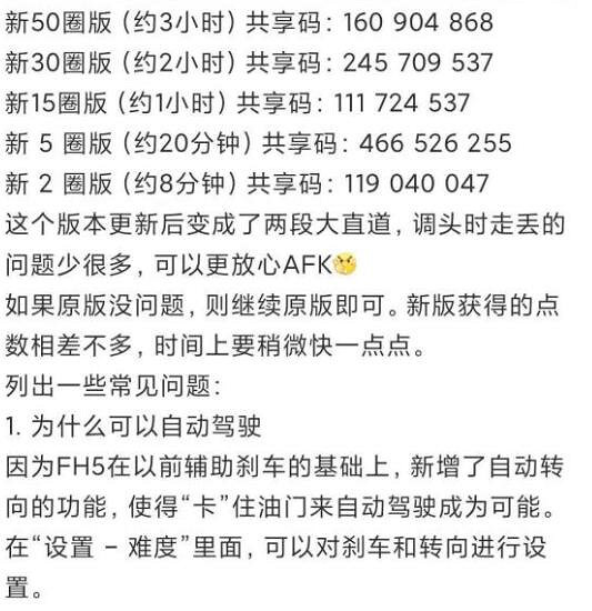 《極限競速地平線5》怎麽快速刷錢？快速刷錢方法介紹