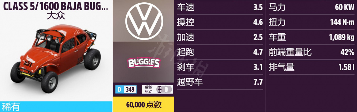 《極限競速地平線5》車輛名單全圖鑒 車輛屬性及解鎖方式大全 《極限競速地平線5》車輛名單全圖鑒 車輛屬性及解鎖方式大全