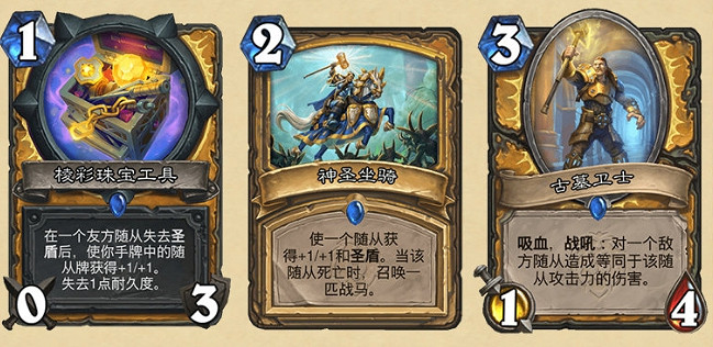 《爐石戰記》暴風城下的集結新卡匯總 暴風城下的集結全部新卡前瞻