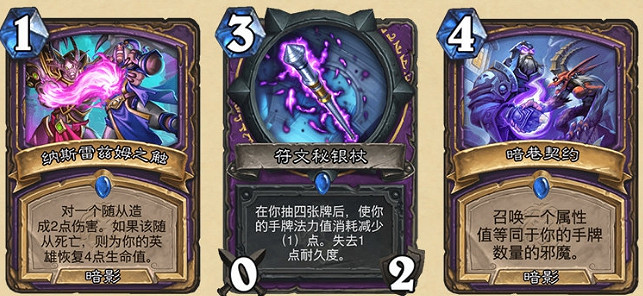 《爐石戰記》暴風城下的集結新卡匯總 暴風城下的集結全部新卡前瞻