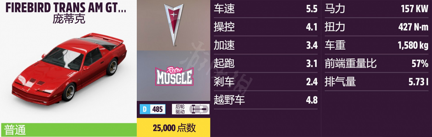 《極限競速地平線5》車輛名單全圖鑒 車輛屬性及解鎖方式大全