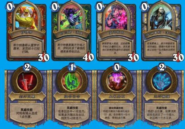 《爐石戰記》傭兵之書隕燼篇怎麽打 傭兵之書隕燼篇打法攻略