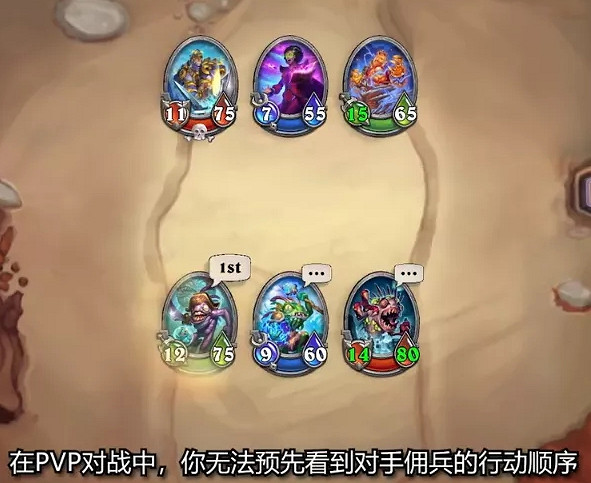 《爐石戰記》傭兵戰隊怎麽玩 傭兵戰隊玩法介紹