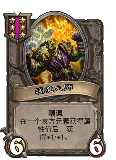 《爐石戰記》21.3酒館戰棋平衡調整前瞻 酒館戰棋21.3削弱一覽