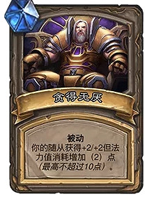 《爐石戰記》21.0更新檔說明 21.0更新內容一覽